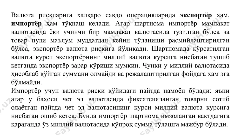 чиқимининг кўрсаткичидан валюти кирими ҳисоб қилиниши ёрдамида банк уларнинг ҳажмига ва ўз навбатида ўз хатарларига таъсир ўтказиш имкониятига эга бўлади; - «неттинг» усулининг қўлланилиши, яъни бунда валюталарни мустаҳкамлаш эвазига битимлар миқдорини қисқартиришнинг максимал имконияти. бунинг учун банклар бўлинмалар ташкил этиб, бу бўлимлар хорижий валюталарни олди-сотди қилиш бўйича буюртмалар тушишини мувофиқлаштириб боради; - ахборот маҳсулотларига эгалик қилиш ёрдамида қўшимча ахборотлар олиш, бунда ихтисослашган фирмаларнинг реал вақт тартибида валюта курслари ва сўнгги ахборотлари ҳаракатлари ифодаланган бўлади; - ҳар кунлик асосда валюта бозорларини чуқур ўрганиш ва таҳлил этиш. валюта рискини камайтиришда хеджерлаш деганда нимани тушунасиз? валюта рискини олдини олиш ёки ундан ҳимоя қилиш учун чет эл валютасининг қиймати кўтарилиш ёки қадрсизланиши рискидан турлича хеджирлаш усуллари тарқалмоқда. валюта фючерс битимларини хеджирлаш усулларидан энг кенг тарқалгани ҳисобланади. валюта фючерс бўйича сотувчи белгиланган нарх бўйича чет эл валютасига келишилган суммани белгиланган нарх бўйича чет эл валютасига келишилган суммани белгиланган муддатда сотиш, харидор эса, сотиб олиш қимматининг …