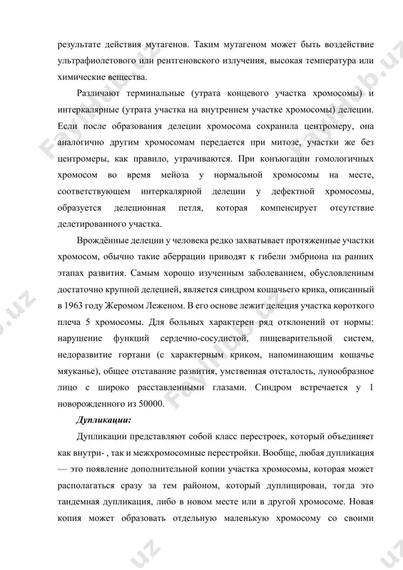 ванного участка, то существует вероятность формирования аномальных хромосом, что в свою очередь может привести к частичной элиминации половых клеток, а также формировании гамет с несбалансированным генетическим материалом. более 1% человеческой популяции являются носителями перицентрической инверсии в 9 хромосоме, которую считают вариантом нормы транслокации: транслокации представляют собой межхромосомную перестройку, при которой происходит перенос участка одной хромосомы на другую. отдельно выделяют реципрокные транслокации (когда две негомологичные хромосомы обмениваются участками) и робертсоновские транслокации, или центрические слияния (при этом две негомологичные акроцентрические хромосомы объединяются в одну с утратой материала коротких плеч). первым центрические слияния описал американец у.робертсон в 1916 г., сравнивая кариотипы близких видов саранчовых. реципрокные транслокации не сопровождаются утратой генетического материала, их также называют сбалансированными транслокациями, они, как правило, не проявляются фенотипически. однако, у носителей реципрокных транслокаций половина гамет несёт несбалансированный генетический материал, что приводит к снижению фертильности, повышенной вероятности спонтанных выкидышей и рождения детей с врождёнными аномалиями. частота гетерозигот по реципрокным транслокациям …