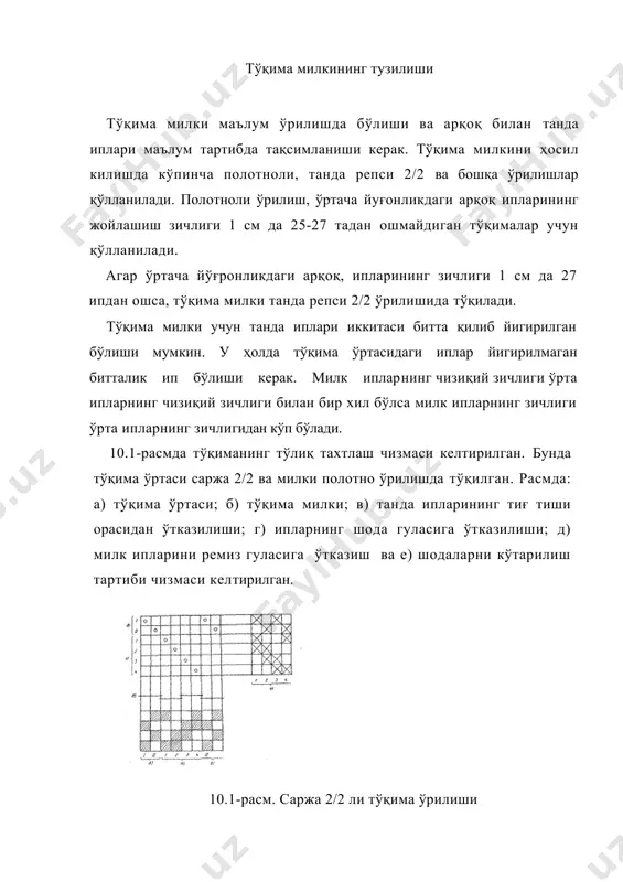 тўқима милкининг яхши чиқмаслигидир, чиқинди ҳам кўп чиқади. шунинг учун пнев​морапирали достгоҳларнинг охирги русмларида қайирма тип​даги механизмлар қўлланилмокда. чокловчи милк ҳосил қилиш механизмининг асосий иш органи илмоқ ва игна. чокловчи механизмнинг илмоғи ипни ҳомузага олиб киради, игна ипни тўқима милкига маҳкамлагунча тутиб туради. илмоқ билан игнага ҳаракат узатувчи меха​низмлар дастгоҳнинг икки томонида жойлашган бўлиб, милк ҳосил қилувчи механизм кулачокларига ҳаракат умумий вал орқали узатилади. вал эса айланма ҳаракатни занжир ва юлдузчали ғилдираклар орқали компенсатор валидан олади. қайирма типдаги механизмда ҳар бир очилган ҳомузага арқоқ ипи қайириб жойлаштирилади, натижада тўқима милки яхши чиқади, чокловчи механизмдагига ўхшаб попик чиқиб турмайди. механизм арқоқ ипини хомузага пневмомеханик усулда ташлайди. дасмтгоҳда икки чеккадаги аэродинамик трубка стабилизатор ўрнатилган. аэродинамик трубка кулисага шаклдор болт ёрдамида маҳкамланган. кулисанинг юқори қисми втулкага ўхшаш бўлиб, унинг ичига шарикли подшипник прессланган, подшипник эса ўқга ўрнатилган, ўқ туткнч нинг тирқишига иккита қистирма ёрдамида маҳкамланган. пневморапирали дастгоҳларда тўқима милки ҳосил қилиш механизми қайирма …