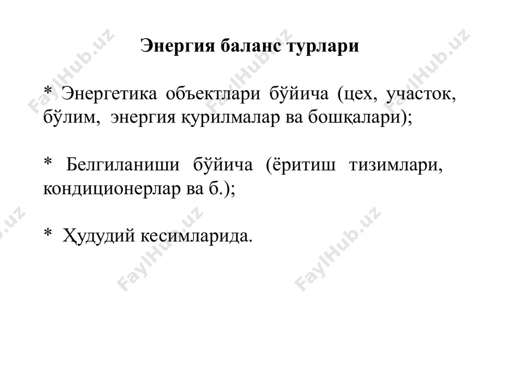 энергоаудит - Page 4