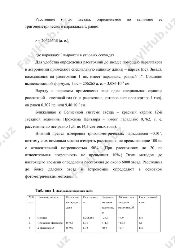 тех же звезд, (см. рис. 2). из диаграммы видно, что каждому определенному подклассу звезд (например a) соответствует определенная светимость, таким образом, достаточно точно определить спектральный класс и можно выяснить ее светимость, а следовательно, и расстояние. рисунок 2: диаграмма зависимости спектрального класса от абс. звездной величины (герцшпрунга – рессела) иногда определенному классу соответствует другая светимость, но в этом случае и спектр у них несколько другой. спектры карликов и гигантов различаются интенсивностью определенных линий или их пар, причем это отличие можно выяснить, исследуя близко находящиеся звезды. это отличие связано с тем, что атмосферы гигантов обширнее и разреженнее. точность определения расстояния таким способом составляет ~20%. 3.3 определение расстояния по относительным скоростям косвенным показателем расстояния до звезд являются их относительные скорости: как правило, чем ближе звезда, тем больше смещается она по небесной сфере. определить таким способом расстояние, конечно нельзя, но этот способ дает возможность “вылавливать” близкие звезды. также существует другой метод определения расстояний по …