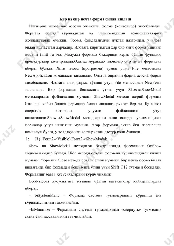 минлайди; – bihelp– формадаги «ёрдам» тугмасини актив ёки пассивлигини таъминлайди. форманинг windowstate ҳусусиятига тегишли бўлган катталиклар: – wsmaximized – форма фаоллашаётганда тўлиқ экран ҳолатида очилишни таъминлайди; – wsminimized – форма фаоллашаётганда йиғилган («свернуть») ҳолатида очилишни таъминлайди; – wsnormal – форма фаоллашаётганда одатий, яъни яратилгандаги ўлчамда очилишини таъминлайди. форманинг баъзи ходисаларини кўриб чиқамиз: – onactivate – ходисаси форма фаоллашган вақтда юз беради; – onclose – ходисаси форма ёпилаётганда юз беради; – oncreate – ходисаси форма яратилганда юз беради; – onresize – ходиса форманинг ўлчамлари ўзгарганда (катталашганда ёки кичиклашганда) юз беради; – onclosequery – форма ёпилишидан олдин савол билан мурожаат қилиш учун ишлатилади. мисол: форма ёпилиши олдидан фойдаланувчига “формани ёпишни хоҳлайсизми?” деб мурожаат этиш ва yes тугмаси босилганда, формани ёпиш дастурини кўриб чиқамиз. ечилиши:форманинг onclosequery ходисасига листинг 3.1.1 даги дастурни ёзамиз. 2: void __fastcall tform1::formclosequery(tobject *sender, bool &canclose) 3: { 4: if(messagedlg("chiqishni xohlaysizmi?",mtconfirmation,tmsgdlgbuttons() wordwrap = !memo1->wordwrap; 12: sozlarnibolish1 -> checked = memo1->wordwrap; …