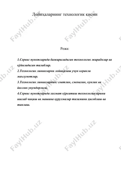 лойиҳаларнинг технологик қисми — DOC