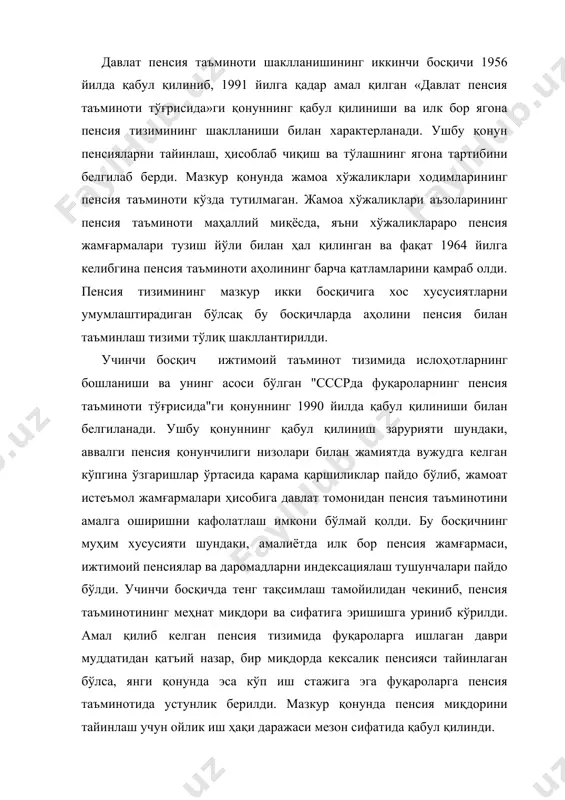 оссияси мустамлакасига айлантирилган ва император томонидан бошқарилган. император томонидан ижтимоий таъминот масаласи юзасидан маҳаллий ҳалққа тегишли бўлган ҳеч қандай фармонлар қабул қилинмаган. чор ҳокимияти даврида 1882-1909 йилларда сирдарё вилояти бўйича 14 кишига, фарғона вилояти бўйича 9 кишига, самарқанд вилояти бўйича 2 кишига пенсия тайинланган бўлиб, булар ҳам хоннинг қариндошлари, юзбоши ва императорнинг ҳомийлари эди. чор ҳокимияти маҳаллий ҳалқдан вақф солиқларини йиғиб олган бўлса ҳам унинг бор йўғи 1 фоизгача бўлган миқдорини пенсия тайинлаш учун сарфлар, соғлиқни сақлаш, маориф, ижтимоий таъминот масалаларига умуман эътибор берилмаган. туркистон ўлкасида 1917 йилдан кейин ижтимоий ҳимоя масаласи бўйича озиқ - овқат билан таъминлаш халқ комиссарлиги тузилди. 1917 йилдан 1922 йилгача бўлган даврда юздан ортиқ ижтимоий таъминот масаласига тегишли декрет ва қарорлар қабул қилинган. туркистон республикаси марказдан бошқарилиши муносабати билан республикада юқоридан қабул қилинган қарор ва фармонлар асосида ижтимоий таъминотга доир фармойишлар қабул қилинган. 1918 йил 13 майда 241-сонли карор билан давлат халқ комиссарлиги номи ўзгартирилиб, …