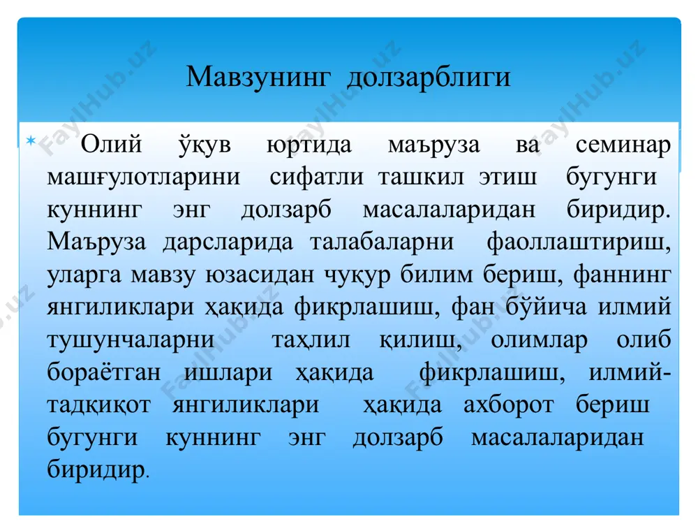 qiladigan, yurti bilan g‘ururlana oladigan inson. o‘z vatani boyliklarini saqlaydigan, uni yanada boyitadigan, go‘zalliklaridan bahramand bo‘ladigan shaxs. u har qanday zararli illatlarga qarashi kurashadigan, milliy va umuminsoniy qadriyatlarni avaylab asraydigan insondir. axloq esa shaxsning xatti-harakatlari, yurish-turishi, turmush tarzi, hayot kechirish tamoyillari, qoidalari, ijtimoiy munosabatlar mazmunini ifodalaydi. u ijtimoiy hodisa sifatida jamiyat ma’naviy-ruhiy hayotida o‘ziga xos o‘rin tutadi. ma’naviy-axloqiy tarbiya va unga qo‘yiladigan talablar bu jamiyatda ma’lum ijtimoiy-axloqiy talablarga mos axloqiy xislatlarni shakllantirish maqsadida o‘quvchilar ongi, hissiyotlari hamda xulqiga muvofiq va tizimli ta’sir etishdir. ma’naviy-axloqiy tarbiya mohiyatiga ko‘ra inson ongining jamiyat bilan aloqadorligi, jamiyat oldida burchli ekanligi, o‘z xulq-atvorini jamiyat taraqqiyoti darajasiga bog‘liqligini tushunishi, jamiyat tomonidan tan olingan axloqiy me’yor, ideal hamda talablarni bajarishda mas’uliyatni his etishi, ma’naviy-axloqiy bilimlarning e’tiqodga aylanishi va bu e’tiqodlarning tizimliligi, mustahkam ma’naviy-axloqiy his-tuyg‘u va xislatlarni shakllantirish, o‘quvchilar tomonidan ma’naviy-axloqiy xulq-atvor jamiyat a’zolariga bo‘lgan hurmat-e’tiborni namoyon etuvchi mezonlardan ekanligining anglab etilishi, ma’naviy-axloqiy odatlarning shakllanishi va boshqalardan iborat. …
