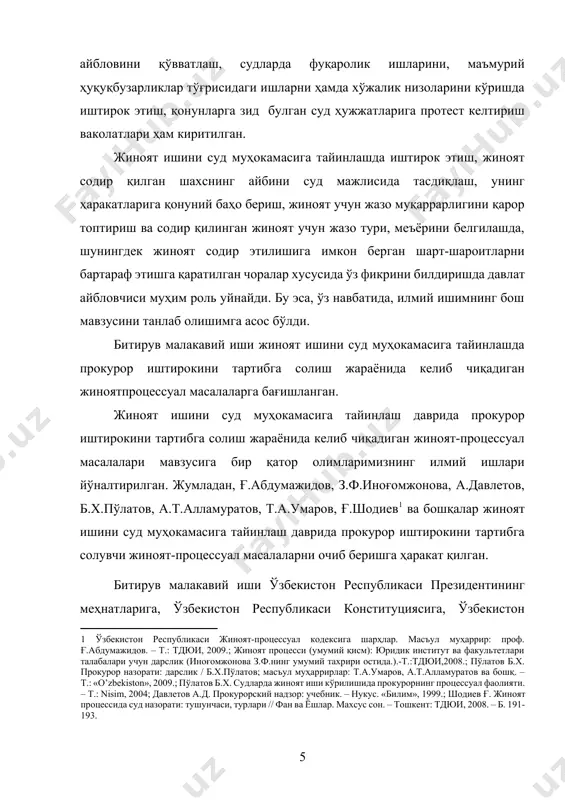 лакавий иши асосан кириш қисмидан, икки боб ва хулоса қисмидан иборат. биринчи бобда жиноят ишларини суд муҳокамасига тайинлашнинг ҳуқуқий тартиби, жиноят ишини судда кўриш учун тайинлаш ва унинг аҳамияти ва жиноят иши бўйича суд томонидан қабул қилинадиган қарорлар кўриб чиқилади. иккинчи бобда айблов хулосаси билан келган жиноят иши юзасидан прокурорнинг қарори, жиноят ишларини суд муҳокамасига тайинлаш даврида прокурор иштироки ва амалдаги жиноят-процессуал кодекси бўйича судларда жиноят ишлари кўрилишида прокурор иштирокини тартибга солувчи қоидалар илмий таҳлил қилинади. i-боб. жиноят ишларини суд муҳокамасига тайинлашнинг ҳуқуқий тартиби §.1. жиноят ишини судда кўриш учун тайинлаш тушунчаси ва унинг аҳамияти ўзбекистон республикаси президенти и.а.каримов ўзбекистон республикаси олий мажлиси қонунчилик палатаси ва сенатининг қўшма мажлисидаги «мамлакатимизда демократик ислоҳотларни янада чуқурлаштириш ва фуқаролик жамиятини ривожлантириш концепцияси»да «бугунги кунда фуқаролар қонуний кучга кирган биринчи инстанция суд қароридан норози бўлган тақдирда, ўз ҳуқуқ ва қонуний манфаатларини кассация инстанциясида, ўз адвокати иштирокида бевосита ҳимоя қилиш имконига эга бўлишди. шу тариқа …
