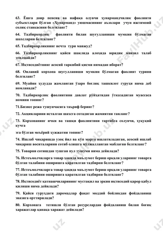 ши мумкин бўлмаган фаолият турини белгиланг? 69. муайян ҳудудда жамланган ўзаро боғлиқ ташкилот гуруҳи нима деб номланади? 70. тадбиркорлик фаолиятини давлат рўйҳатидан ўтказадиган муассаса номини топинг? 71.бизнес режа тушунчасига таъриф беринг? 72. акцияларини исталган шахсга сотадиган жамиятни танланг? 73. корхонанинг ички ва ташқи фаолиятини тартибга солувчи, ҳуқуқий кучга эга бўлган меъёрий ҳужжатни топинг? 74. ишлаб чиқаришда узоқ йил ва кўп марта ишлатиладиган, асосий ишлаб чиқариш воситаларини сотиб олишга мўлжалланган маблағни белгиланг? 75. товарни сотишдан тушган пул тушуми нима дейилади? 76. истеъмолчиларга товар ҳақида маълумот бериш орқали уларнинг товарга бўлган талабини оширишга қаратилган тадбирни белгиланг? 77. истеъмолчиларга товар ҳақида маълумот бериш орқали уларнинг товарга бўлган талабини оширишга қаратилган тадбирни белгиланг? 78. иқтисодиёт қатнашчиларининг мустақил ва эркин иқтисодий қарор қабул қилиши нима дейилади? 79. қайси гуруҳдаги даромадлар фақат моддий бойликдан фойдаланиш эвазига орттирилади? 80. корхонага тегишли бўлган ресурслардан фойдаланиш билан боғиқ харажатлар қанақа харажат дейилади? 81. ялпи пул тушуми билан барча ички …