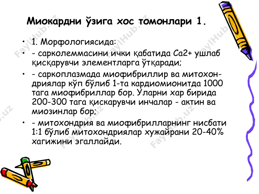 юрак-қон томир системаси патофизиологияси - Page 5