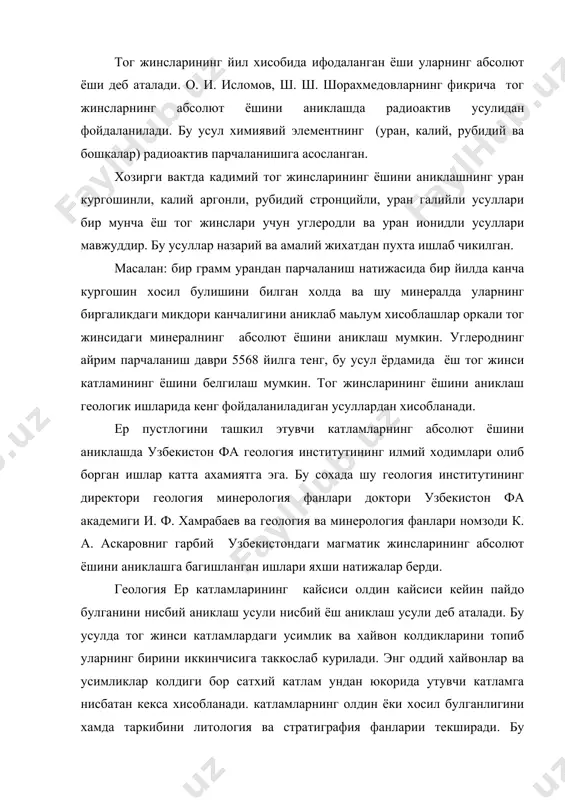лади. бу усулда тог жинси катламлардаги усимлик ва хайвон колдикларини топиб уларнинг бирини иккинчисига таккослаб курилади. энг оддий хайвонлар ва усимликлар колдиги бор сатхий катлам ундан юкорида утувчи катламга нисбатан кекса хисобланади. катламларнинг олдин ёки хосил булганлигини хамда таркибини литология ва стратиграфия фанларии текширади. бу катламлар орасидаги усимликлар колдигини полиоботаника хайвонлар колдигини эса палеантология текширади. органик колдикларни текшириш натижасида тог жинслари кат-ламларининг энг олдин пайдо булганлари ва ундан кейин хосил булганлари аникланади ва геохронологик шкала тузилади: ёткизиклар вактлар кайнозой группаси кайнозой эраси (янги эара) мезозой группаси мезозой эраси (урта эра) палеозой группаси полеозой эраси (кадимги эра) протерозой группаси протерозой эраси (эски эра) археозой группаси археозой эра (бошлангич эра) геологик ёткизикларнинг хронологик булиниши даврлар булинишига тугри келади. ёткизиклар вактлар группа эра ситема давр булим эпоха яроус аср геохронология жадвалига кирган эралар даврлар, эпохалар, номи бирор жойининг ёки тог жинсининг таркибига мослаб куйилган. масалан полиозой эраси, номи 1838 йилда а.с. сехживик томонидан …
