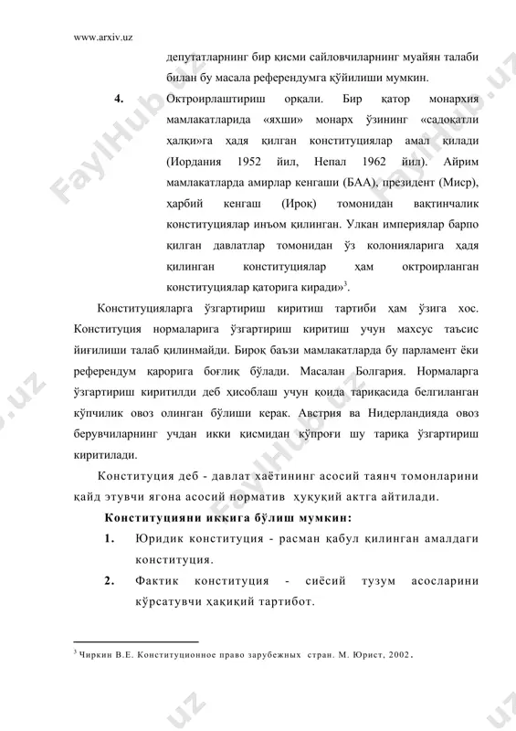 ёзилган; 2) ёзилмаган. ёзилган конституция деб, алоҳида қонунчилик акти ёки бир нечта актлар йиғиндидаги муайян давлатлар қонунлари ёрдамида қабул қилинган юридик хужжатга айтилади. «ёзилмаган конституция деб, бир неча қонунлар тўплами, суд прецедентлари ва одат нормаларининг амал қилинишига айтилади. ҳозирги кунда ёзилмаган конституция. масалан: буюк британия ёзилмаган конституциясига қўйидагилар киради: 1. статус ҳуқуқлари: қадимги норматив хужжатлар ва парламент хужжатлари. 2. 1265йил «буюк озодлик ҳартияси». 3. 1689 йилги «ҳуқуқлар тўғрисидаги билл» 4. «парламент тўғрисидаги акт», «перлар тўғрисидаги акт» 5. умумий ҳуқуқлар: булар қироллик судлари томонидан қабул қилинган ва бу нормаларда фуқаролик ҳуқуқи ва эркинликлари кафолати. 6. конституцион келишув: бу келишувлар ҳуқуқий жиҳатдан ҳеч қандай кучга эга эмас, лекин у ёзилмаган қонунда асосий ўрин эгаллайди. 7. доктарионал хужжатлар - мутахассислар билдирган фикрлар» . хорижий мамлакатларда конституцияларни қабул қилиш таркибига кўра қўйидагилар бўлинади: 1) октроирлаштирилган (хадя этилган): 2) вакиллик орган томонидан қабул қилинган: 3) референдумда қабул қилинган. октроирлаштирилган конституциялар монархия давлатларида кўзда кўринади. бу …