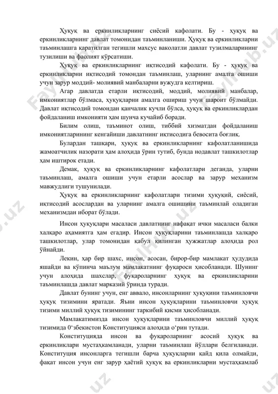 нади. ҳуқуқ ва еркинликларнинг сиёсий кафолати. бу - ҳуқуқ ва еркинликларнинг давлат томонидан таъминланиши. ҳуқуқ ва еркинликларни таъминлашга қаратилган тегишли махсус ваколатли давлат тузилмаларининг тузилиши ва фаолият кўрсатиши. ҳуқуқ ва еркинликларнинг иқтисодий кафолати. бу - ҳуқуқ ва еркинликларни иқтисодий томондан таъминлаш, уларнинг амалга ошиши учун зарур моддий- молиявий манбаларни вужудга келтириш. агар давлатда етарли иқтисодий, моддий, молиявий манбалар, имкониятлар бўлмаса, ҳуқуқларни амалга ошириш учун шароит бўлмайди. давлат иқтисодий томондан қанчалик кучли бўлса, ҳуқуқ ва еркинликлардан фойдаланиш имконияти ҳам шунча кучайиб боради. билим олиш, таъминот олиш, тиббий хизматдан фойдаланиш имкониятларининг кенгайиши давлатнинг иқтисодига бевосита боғлиқ. булардан ташқари, ҳуқуқ ва еркинликларнинг кафолатланишида жамоатчилик назорати ҳам алоҳида ўрин тутиб, бунда нодавлат ташкилотлар ҳам иштирок етади. демак, ҳуқуқ ва еркинликларнинг кафолатлари деганда, уларни таъминлаш, амалга ошиши учун етарли асослар ва зарур механизм мавжудлиги тушунилади. ҳуқуқ ва еркинликларнинг кафолатлари тизими ҳуқуқий, сиёсий, иқтисодий асослардан ва уларнинг амалга ошишини таъминлай оладиган механизмдан иборат бўлади. инсон ҳуқуқлари …