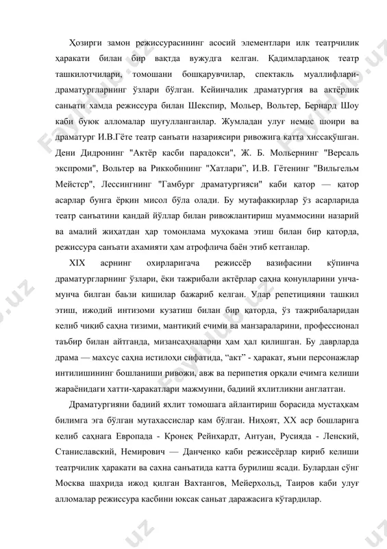 ш ясади. булардан сўнг москва шахрида ижод қилган вахтангов, мейерхольд, таиров каби улуғ алломалар режиссура касбини юксак саньат даражасига кўтардилар. германиядаги герцог мейнинген труппасига раҳбарлик қилган людвиг кронек театр санъатида янги бир йўл яратди. у режиссёр сифатида фақат ташкилотчи бўлиб қолмай, спектаклнинг таркибий қисми бўлган сахна безаги, декорация, либос ва бутафориялардан кенг ва ўринли фойдаланди, саҳнавий ансанбл масаласига катта эътибор берди. театр тарихида "мейнингенчилар" деб ном олган бу машҳур театр жамоаси, ўз труппасида атоқли актёрлари бўлмаса ҳам, бадиий баркамол спектакллари билан томошабинларни лол қолдира олди. бунинг асосий боиси — спектаклларнинг мустаҳкам актёрлар ансамбли ижро қилгани ва персонажларнинг томоша жараёнида якдил бўлиб жипслашганлигида эди. улар яратган "мария стюарт", "шейлок", "орлеан қизи", "вильгельм телль", "қароқчилар", "гамлет", "қийиқ қизнинг қуйилиши", "ромео ва жулъетта", "қонли тўй" каби бир қатор машҳур спектаклларда тарихий ва бадиий хақиқатлар юксак маҳорат билан акс эттирилган бўлиб, айниқса, саҳна безаклари, либослар, бутафориялар, тарихий жойлар ифодаси, миллий урф-одатлар шу қадар бадиий …