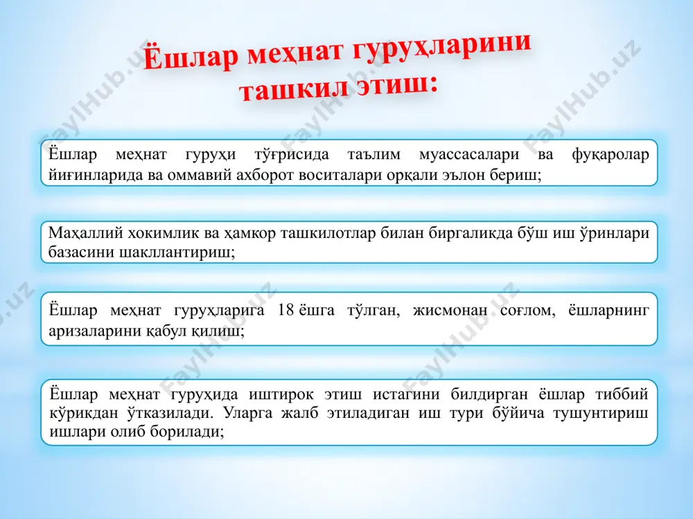 ёшлар ижтимоий ҳаракатининг бошланғич ташкилот етакчилари, фуқаролар йиғинларидан маҳалла посбонлари назоратчи сифатида бириктириш; меҳнат мавсуми давомида ёшлар меҳнат гуруҳларида алоҳида режа асосида маънавий-маърифий, маданий ва спорт-соғломлаштириш тадбирларини ташкил этиш; ёшлар меҳнат гуруҳлари фаолияти юзасидан маълумотлар тайёрлаш ва ҳудудий бошқарув штабига тақдим этиб бориш (расмлари билан). ёшлар меҳнат гуруҳларини ташкил этиш юзасидан эслатма: меҳнат объектларини аниқлаш ёки яратишда қурилиш ва таъмирлаш, қишлоқ хўжалиги ишлари, мавсумий ишлаб чиқариш ва хизмат кўрсатиш ишлари, ёзги болалар оромгоҳларида тарбиячилик ва бошқа соҳаларга эътибор қаратилади; ёшлар меҳнат гуруҳларини авариялар, табиий офатлар ва шунга ўхшаш бошқа ҳодисалар оқибатларини тугатиш ишларига жалб қилиш мумкин эмас; ёшлар меҳнат гуруҳлари иш ҳақи тўланмайдиган ишларга жалб этилишига йўл қўйилмайди; ёшлар меҳнат гуруҳлари ва ишга жалб этиш тўғрисида таъсисчи ва иш берувчи ўртасида тузилган шартномага кўра иш ҳақи ўз вақтида тўланмаса иш берувчи қонунда белгиланган тартибда жавобгарликка тортилади. image1.jpeg image5.jpeg image2.jpeg image3.jpeg image4.jpeg image9.jpeg image6.jpeg image7.jpeg image8.jpeg