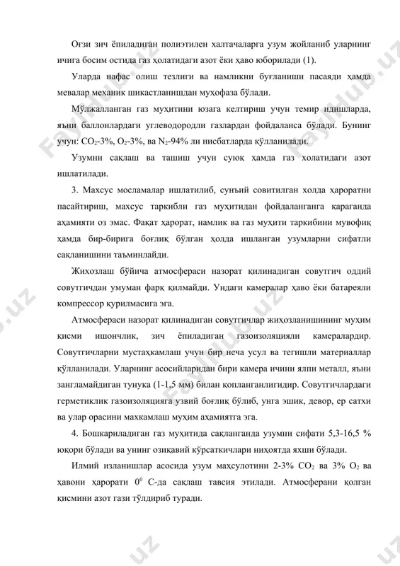 қлаш учун махсус герметик беркитиладиган омбор хоналари ва газ муҳитини меъёрида ушлаб туриш учун подстанция қурилиши керак бўлади. бунга албатта осонликча эришиб бўлмайди, лекин шу бугунги кунда бу усул энг яхши ва истиқболли ҳисобланади. узум сақланишнинг иқтисодий самарадорлиги аввалом бор унинг навига боғлиқдир ва ундан кейин эса маҳсулотни қайси усулда сақланишига ҳам боғлиқлигидир. масалан, узум узоқ муддат бошқариладиган газ муҳитида сақлашда унинг иқтисодий самарадорлиги юқори бўлади (5). чунки бу усул билан узум маҳсулоти яхши сақланади ва унда табиий камайиши ниҳоятда оз бўлиб, товар ва технологик сифатларини йўқотмайди ва натижада юқори сифатли узумлар миқдори кўп бўлади. адабиётлар: 1. х. бўриев, р. жўраев, о. алимов. мева-сабзавотларни сақлаш ва уларга дастлабки ишлов бериш. т., ”меҳнат”, 2002, 60-64 бет. 2. в. а. гудковский и др. использование жидкого азота при хранении и транспортировке фруктов. ж. “садоводство виноградарства”, № 12, 1977, стр. 13-14. 3. в. а. гудковский. “длительное хранение плодов”. алма-ата, 1978. изд. “кайнар”, 99-105 стр. …