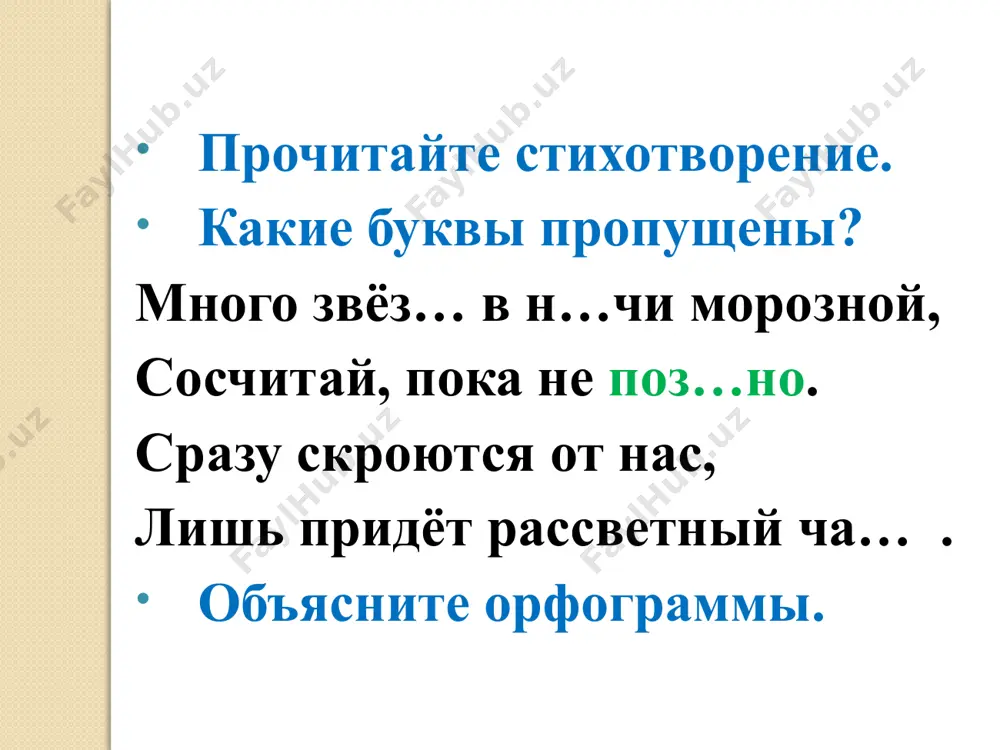 русский язык - Page 4