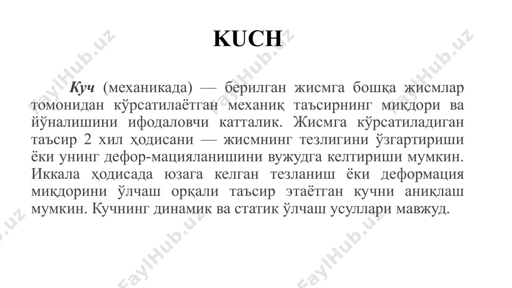 ҳолда, куч ва тезланиш вектор катталик эканлигини ҳисобга олиб, қуйидаги ифодани ёзишимиз мумкин: (3) 3 формула ньютоннинг иккинчи қонунини математик ифодасидир. ньютоннинг иккинчи қонуни фақат инерциал саноқ тизимлари учун ўринлидир. «хбт» да к пропорционаллик коэффициенти бирга тенг. у ҳолда: ёки вектор катталик, тезлик йўналиши бўйича йўналган бўлиб, ҳаракат миқдори – импульс деб аталади. моддий нуқта ҳаракат миқдорининг вақт бўйича ҳосиласи жисмга таъсир этувчи кучга тенгдир. nuyutonning uchinchi qonuni моддий нуқталарнинг ўзаро таъсири характерини ньютоннинг учинчи қонуни билан ифодалаш мумкин. моддий нуқта ёки жисмларнинг бир-бирига таъсири, ўзаро таъсир кучлари характерига эга, бу кучлар модули бўйича тенг бўлиб, бир - бирига қарама - қарши йўналгандир: мусбат ва манфий зарядлар билан зарядланган m1 ва m2 массали жисмлар бир-бирига тортишишгандаги ўзаро таъсирни кўриб чиқайлик f1 ва f2 кучлар таъсирида жисмлар a1 ва a2 тезланишларга эга бўладилар. ньютоннинг иккинчи қонунини қуйидагича ёзиш мумкин: ўзаро таъсир этувчи жисмларнинг олган тезланишлари массаларига тескари пропорционал ва бир-бирига қарама-қарши …