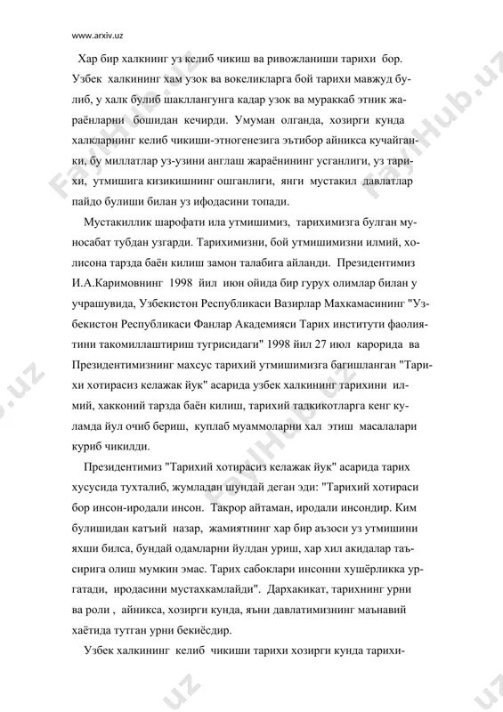 тимизнинг маънавий хаётида тутган урни бекиёсдир. узбек халкининг келиб чикиши тарихи хозирги кунда тарихи- мизда кам ёритилган ва илмий асосда тамомила янгитдан куриб чикишга мансуб булган масалалардан биридир. президентимиз таъ- кидлаганидек "биз халкни номи билан эмас, балки маданияти, маъ- навияти оркали биламиз, тарихни таг-томиригача назар ташлай- миз." дархакикат, уч минг йилликдан зиёд давлатчилик тарихига эга булган халкимизнинг илдизлари асрлар каърига бориб такала- ди. узбекистон урта осиёнинг кадимдан утрок дехкончилик мадани- яти учоклари таркиб топган худудда жойлашган. диёримиз шу боис археологик ва меъморчилик ёдгорликларига бой. фаргона водийси- нинг селунгур горидан топилган кадимги тош даврига оид топилма, тешиктошдан топилган урта палеолит даврига оид одамзод кол- диклари, бизнинг юртимиз африка ва олд осиё билан бир каторда инсоният пайдо булган худудлар таркибига кирганлиги хозирги кунда узил-кесил исботланди. шунингдек, мезолит даврига (урта тош даври) оид мачай горидан топилган ёдгорликлар, неолит (янги тош) даврига оид овчилик ва баликчилик маданиятини узида жам килган калтаминор, жанубдаги илк дехкончилик …