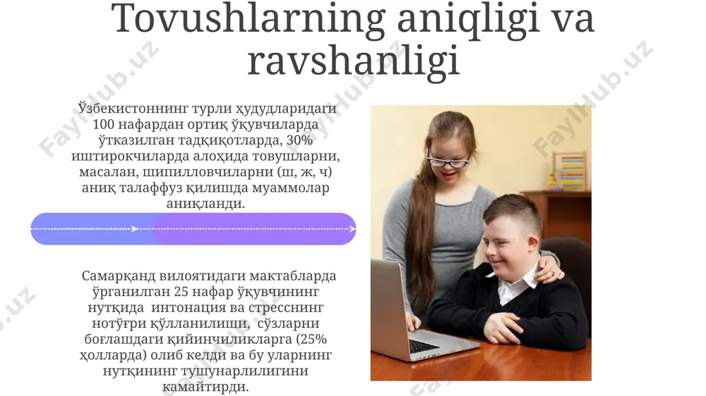 оятидаги мактабларда ўтказилган кузатувлар кўрсатишича, аутистик спектр бузилиши бўлган 5-7 ёшли болаларда 20% ҳолатларда нутқнинг боғланишида сезиларли қийинчиликларга дуч келинади, бу эса коммуникатив малакаларнинг етишмовчилиги билан боғлиқ. интеллектуал ривожланиш бузилишига чалинишган 10-15 ёшли ўқувчиларнинг 70%ида тошкент шаҳрида ўтказилган тадқиқотда нутқнинг боғланишидаги муаммолар аниқланган бўлиб, бу фонетик ва лексик-грамматик хатолар билан изоҳланади. e'tiboringiz uchun rahmat @taqdimot_robot image4.jpg image5.jpg image6.jpg image7.jpg image8.jpg image9.jpg image10.jpg image11.jpg image12.jpg image13.jpg image14.jpg image15.jpg image16.jpg image1.jpeg image2.jpeg image3.jpeg