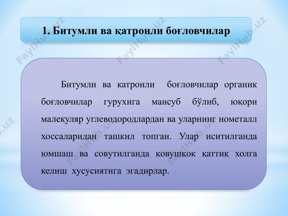 ik kichik bo'ladi. bitumning yumshash harorati «xalqa va shar» asbobida aniqlanadi. bitumning bu xossasi uni turli harorat sharoitlarida foydalanishga yaroqliligini ko'rsatadi. chaqnash harorati bitum bilan ishlaganda texnologik parametrlarni aniflash uchun ahamiyatga ega, u maxsus asbobda o'lchanadi. chaqnash haroratiga bitum namunasining bir qismi yoki butun yuzasi ustida birinchi ko'k alanga paydo bo'lganida termometr ko'rsatadigan harorat qabul qilinadi. bitumning cho'ziluvchanligi namunani duktilometrda cho'zish yo'li bilan topiladi. cho'zilgan namunaning uzilish paytidagi uzunligi (sm hisobida) bitum cho'ziluvchanligining ko'rsatkichi hisoblanadi. neft bitumlari zich tuzilgan bo'ladi, ularning g'ovakliligi amalda nolga teng, shu sababli suv o'tkazmaydi, kislotalar, ishqorlar, ishqorli suyuqliklar va gazlar ta'siriga qarshi turg'un, sovuqqa chidamli bo'ladi. ular tosh materiallari, yog'och metallar bilan puxta tishlashish hususiyatiga ega, lekin organik erituvchilarda (xloroform, benzin va boshqalarda) eriydi. ishlatish sharoitlarida quyosh nuri va havo kislorodi ta'siri ostida bitumlar eskiradi, natijada qattiqligi va mo'rtligi ortadi. neft bitumlari fizik-mexanik xossalarining asosiy ko'rsatkichlari 1-jadvalda keltirilgan. bitum markasi 250s da ignaning kirish chuqurligi, …