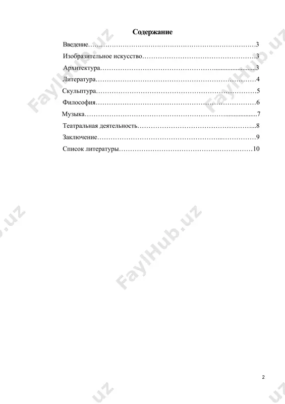 ); -иссаевский собор (г. санкт-петербург, 1858 год). также в 19 веке архитекторы активно в проектировании и сооружении зданий стали использовать стиль электика, который включает в себя совмещение нескольких исторических стилей. примеры стиля электика ярко выражены в таких строениях: - оружейная палата (г. москва, 1806 год); - храм христа спасителя (г. москва, 1812 год); - строения вокзалов железной дороги (г. москва, г. санкт-петербург, в 1842 году был составлен и одобрен проект зданий); - большой кремлевский дворец (г. москва, 1849 год). перечисленные строения относятся к смешению русского и византийского стилей. к концу 19 века архитекторы стали массово проявлять интерес к зодчеству в сочетании с русской архитектурой 16 и 17 веков. изначально такие строения возводились из дерева, для построения маленьких деревянных домиков. чуть позже строения в этом стиле стали возводить из белого и красного кирпичей, а для украшения фасада зданий использовали широкие колонны. в декорирование зданий широко применяли металлы, из которых ковали различные …