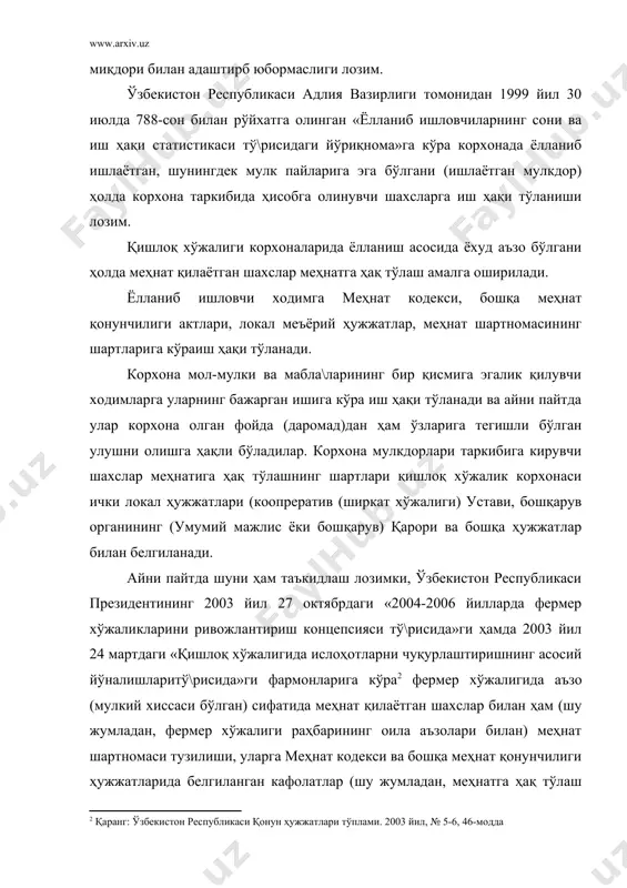 ам) таъминланиши лозим. давлат қишлоқ хўжалиги корхоналарида меҳнатга ҳақ тўлаш меҳнат қонунчилиги, локал меъёрий ҳужжатлар, меҳнат шартномаси асосида амалга оширилади. қишлоқ хўжалиги корхоналарида ёлланиб ишловчи ходимлар ва улраг тенглаштирилган шахсларга вақтбай (сарфланган вақт нормасига мувофиқ) ёки ишбай (маҳсулот ёки бажарган иш бирлигига кўра) иш ҳақи тўлаш тизими жорий қилиниши мумкин. вақтбай ёки ишбай иш ҳақи тўланадиган иш жойлари, касб, лавозим, вазифалар рўйхати қишлоқ хўжалик корхонаси жамоа шартномасида ёки бошқа локал меъёрий ҳужжатларида назарда тутиб қўйилади. 2. қишлоқ хўжалиги корхоналари ходимларига кафолатли ва компенсация тўловлари тўлаш. барча ёлланиб ишловчи ва уларга тенглаштирилган ходимларга (шу жумладан, қишлоқ хўжалик кооперативи (ширкат хўжалиги), фермер хўжалиги, деҳқон хўжалиги аъзоси сифатида у ерда меҳнат қилаётган шахсларга ҳам) меҳнат қонунчилиги кафолатли ҳамда компенсация тўловлари тўланишини назарда тутади. кафолатли тўлов, бу – ходим ўзига бо\лиқ бўлмаган ҳолатларга кўра хизмат вазифаларини бажаришдан холи этилгани ҳолларда унга белгиланган иш ҳақини тўланиши, вазифаси (лавозими) сақлаб турилишидан иборат. меҳнат кодексига кўра қуйидаги …