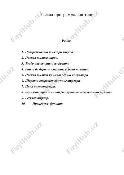 паскал программалаш тили — DOC