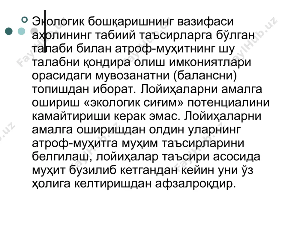 ургия комбинати атроф-муҳитни бўлғаётган бўлса, экологик хавфни бартараф қилиш ҳаражатларини ўз бўйнига олиши керак. сел хавфидан сақланиш учун канал қурилиши харажатларининг манбаи давлат бюджетидир. атроф-муҳитни ифлосланишдан асраш учун кураш рухсатномалар ва лицензиялар олиш тартибини жорий этиш йўли билан ҳам амалга оширилади. корхоналар ташқи муҳитга маълум миқдорда зарарли моддалар чиқариши учун лицензия оладилар. бунинг учун заҳарли моддаларни атмосферага чиқариш, вақт бирлигида сувларга оқаваларни ташлаш меъёртиваларини вужудга келтириш зарур. бу меъёртивлар ҳамма турдаги корхоналар учун умумий қилиб тузилганлиги учун ҳам яхши самара бермайди. шунинг учун тажрибада ҳар хил соҳадаги корхоналар учун алоҳида меъёртивлар белгиланади. индивидуал меъёртивлар корхона турган районга қараб ўзгариши мумкин. тадбирлардан яна бири атроф-муҳитнинг экологик ҳолатига салбий таъсир кўрсатган корхоналарга жарима солиш ҳисобланади. жарималар тизимини пухта ўйлаб вужудга келтириш атроф-муҳитни ифлослантиришдан сақлаб қолади. айрим мамлакатлар тажрибасида меъёртивдан юқори бўлган чиқиндилар савдо-сотиғи амалга оширилади. масалан, шаҳарларда ҳавога заҳарли моддалар чиқаришни камайтиришда ана шундай тадбир қўлланилади ва бу ижобий натижага олиб келган. …