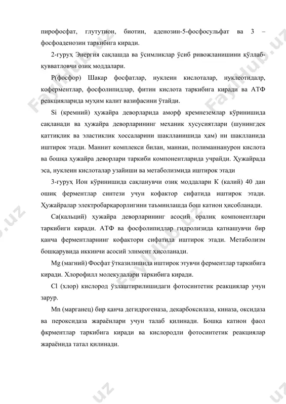 вильгелм кпон бу муросали масалани енгиллатиш учун, ўрганилаётган ўсимликларни илдизларини махсус эритмага солиб ўстиришни тавсия этганлар. махсус эритмалар фақат ноорганик тузлардан тайёрланган. бу шароитда ўстирилган ўсимликлар ҳаёт фаолтятига қараб шуни ҳулоса қилиш мумкинки, ўсимликлар тупроқ ва мураккаб озуқа муҳити шароитидан ташқарида фақат ноорганик тузлар ва қуёш нурлари иштирокида ўсиб ривожланиши мумкин. ўсимликлар илдизини махсус эритмага ботириб тупроқ муҳитидан ташқарида уларни етиштириш экин эритмалари ёки гидропоника деб аталади. гидропониканинг юқори ҳосилдорлиги экин эритмаларининг катта ҳажмда бўлишини ёки озиқ моддаларни тўғри танлаш лозим. чунки илдизлар эритмалардаги рн шароитини ўзгариши боис радикал ўзгариш ҳосилаларини ютиши мумкин. кислороднинг илдиз тизимига етказиб берилишини таъминлаш. гидропоника усулидан ишлаб чиқариш миқёсида иссиқхонада ўсимликлар ўстиришда фойдаланилади. тижорат гидропоника экинлари усуллари ўсимликлар таянч манбаларда яъни тупроқ, гравий, вермикулит, керамзит кабиларда ўстирилади. озиқ моддалари таркибли эритмалар ҳаво орқали юқоридаги муҳитларга киритилади ва эски эритмалар ишқорлаш усули ёрдамида таркибдан йўқотилади. гидропоника усулининг бошқа шаклида ўсимликлар илдиздҳлари тарновчалар юза қисмларига жойлаштирилади, озиқ …