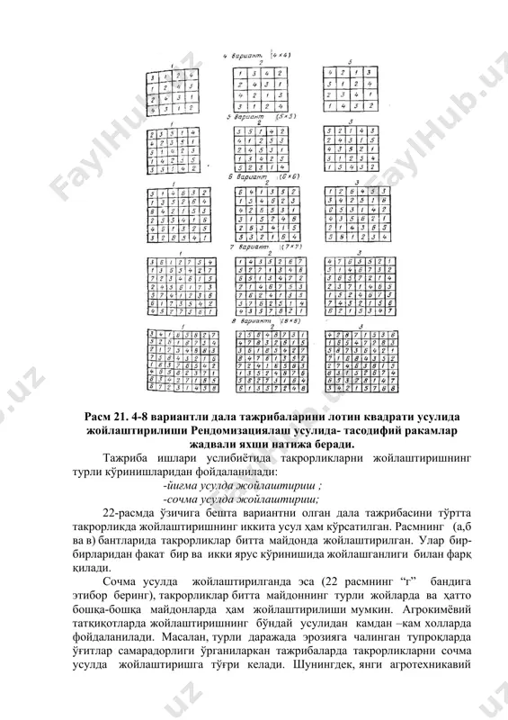 . расмнинг (а,б ва в) бантларида такрорликлар битта майдонда жойлаштирилган. улар бир-бирларидан факат бир ва икки ярус кўринишида жойлашганлиги билан фарқ қилади. сочма усулда жойлаштирилганда эса (22 расмнинг “г” бандига этибор беринг), такрорликлар битта майдоннинг турли жойларда ва ҳатто бошқа-бошқа майдонларда ҳам жойлаштирилиши мумкин. агрокимёвий татқиқотларда жойлаштиришнинг бўндай усулидан камдан –кам холларда фойдаланилади. масалан, турли даражада эрозияга чалинган тупроқларда ўғитлар самарадорлиги ўрганиларкан тажрибаларда такрорликларни сочма усулда жойлаштиришга тўғри келади. шунингдек, янги агротехникавий тадбир ёки навларни турли тупроқ шароитларида ўрганиш режалаштирилган дала тажрибаларида ҳам шу усул қўлланилади. расм 22. дала тажрибасида такрорликларни жойлаштириш усуллари: а, б, в - йиғма; г - сочма. тажриба бўлакчаларининг йўшлиши ва шакли. тадқиқотларнинг ҳаққонийлиги кўп жиҳатдан тажриба бўлакчаларининг йўналишига боғлиқдир. тажриба бўлакчалари тупроқ унумдорлигининг ўзгариб бориши йўналишида жойлаштирилса, услубий жиҳатдан тўғри ҳисобланади. чунки бунда ,барча вариантлар учун бир хил шароит яратилади.бўлакчаларнинг бошқа ҳар қандай ҳолатда жойлаштирилиши тажриба натижаларига кучли таъсир кўрсатади. (23-расм). унумдорлик жиҳатдан бир жинсли …