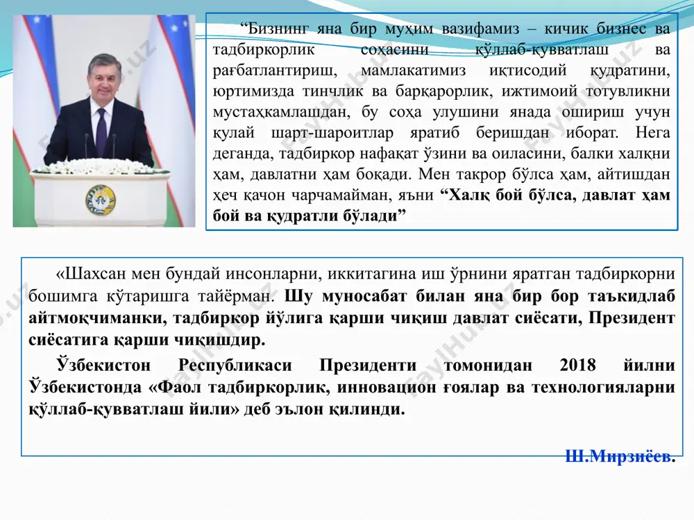 лиқ кодексининг 23 та моддасига ўзгартириш ва қўшимчалар киритилди. 3 2018 йил учун солиқ ва бюджет сиёсатининг асосий йўналишларидан келиб чиқиб, 4 та муҳим ҳужжат қабул қилинди. 3.ўзбекистон республикасининг 2018 йил 3 январдаги “айрим давлат органлари фаолияти такомиллаштирилиши, шунингдек фуқароларнинг ҳуқуқлари ва эркинликларини ҳимоя қилиш кафолатларини таъминлашга доир қўшимча чора-тадбирлар қабул қилиниши муносабати билан ўзбекистон республикасининг айрим қонун ҳужжатларига ўзгартиш ва қўшимчалар киритиш тўғрисида”ги ўрқ-456-сон қонуни; солиқ кодексининг 11 та моддасига ўзгартириш ва қўшимчалар киритилди. 4.ўзбекистон республикаси президентининг 2017 йил 29 декабрдаги “ўзбекистон республикасининг 2018 йилги асосий макроиқтисодий кўрсаткичлари прогнози ва давлат бюджети параметрлари тўғрисида”ги пқ-3454-сон қарори. 4 5 ушбу қарорга мувофиқ, 2018 йил учун бюджет даромадлари, солиқ ва бошқа мажбурий тўловлар ставкалари қуйидагича белгиланди: ўзбекистон республикаси президентининг 2017 йил 29 декабрдаги “ўзбекистон республикасининг 2018 йилги асосий макроиқтисодий кўрсаткичлари прогнози ва давлат бюджети параметрлари тўғрисида”ги пқ-3454-сон қарори қабул қилинди. 6 ўзбекистон республикасининг 2018 йилги давлат бюджети параметрлари асосий бюджет кўрсаткичлари …