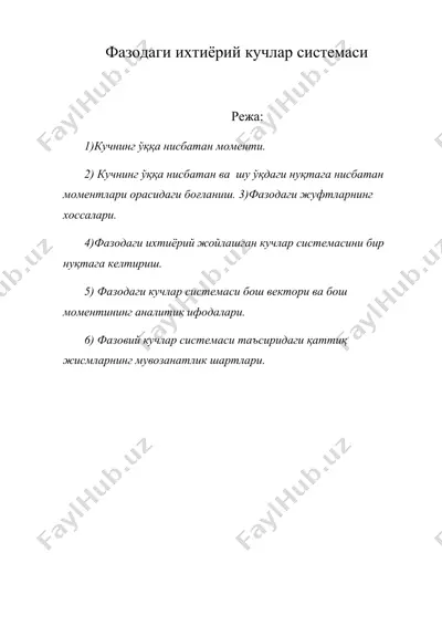 fazodagi ixtiyoriy kuchlar sistemasi — DOC