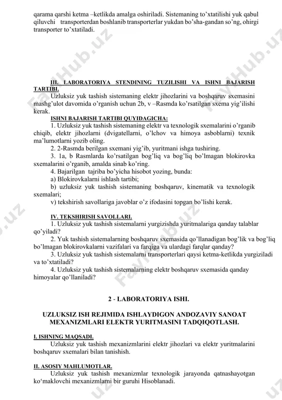 ritmalariga qanday talablar qo’yiladi? 2. yuk tashish sistemalarning boshqaruv sxemasida qo’llanadigan bog’lik va bog’liq bo’lmagan blokirovkalarni vazifalari va farqiga va ulardagi farqlar qanday? 3. uzluksiz yuk tashish sistemalarni transporterlari qaysi ketma-ketlikda yurgiziladi va to’xtatiladi? 4. uzluksiz yuk tashish sistemalarning elektr boshqaruv sxemasida qanday himoyalar qo’llaniladi? 2 - laboratoriya ishi. uzluksiz ish rejimida ishlaydigon andozaviy sanoat mexanizmlari elektr yuritmasini tadqiqotlash. i. ishning maqsadi. uzluksiz yuk tashish mexanizmlarini elektr jihozlari va elektr yuritmalarini boshqaruv sxemalari bilan tanishish. ii. asosiy mahlumotlar. uzluksiz yuk tashish mexanizmlar texnologik jarayonda qatnashayotgan koʻmaklovchi mexanizmlarni bir guruhi hisoblanadi. ular mashinasozlik korxonalarda konveyer yoki transportyor sifatida keng qoʻllanadi. sochiluvchan yukni (qum, tuproq va h.k) mahlum masofaga uzatib berish uzluksiz yuk tashish sistemalar, yahni ketma –ket ulangan bir necha transportyorlar yoki elevatorlar orqali bajarishi mumkin. bu sistemalar asosiy ishlab chiqaruvchi mexanizmlar bilan oʻzaro bog`lashgan boʻlib, texnologik jarayonida oʻziga xos vazifasini bajaradilar. misol qilib bir necha transportyorlardan iborat boʻlgan sistemani koʻrib …