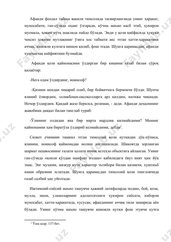 а қарамасдан, афанди хушчақчақ кайфиятини бузмайди. афанди қози қайнонасини ўлдирган бир кишини ғазаб билан сўроқ қилаётир: -нега одам ўлдирдинг, ноинсоф? -қизини мендан чиқариб олиб, бир бойваччага бермоқчи бўлди. шунча ялиниб ёлвордим, элликбоши-оқсоқолларга арз қилдим, натижа чиқмади. ночор ўлдирдим. қандай жазо берилса, розиман, - деди. афанди деҳқоннинг жавобини диққат билан тинглаб туриб: -ўлиминг олдидан яна бир марта мардлик қилмайсанми? менинг қайнонамни ҳам биратўла ўлдириб келмайсанми, дебди . сюжет ечимини ташкил этган тимсолий қози нутқидан дўқ-пўписа, ялиниш, ноинсоф қайнонадан нолиш англашилади. шикоятда зорланган шариат пешвосининг ғалати ҳолати аччиқ истеҳзо объектига айланган. унинг гап-сўзида «қонли қўлдан манфаат излаш» қабилидаги ёвуз ният ҳам йўқ эмас. энг муҳими, мазкур нутқ характер эътибори билан қизиқчи, хуштаъб киши образини эслатади. шунга қарамасдан тимсолий қози тингловчида ғазаб салбий ҳис уйғотади. ижтимоий-сиёсий маъно ташувчи ҳажвий латифаларда подшо, бой, қози, мулла, эшон, уламоларнинг адолатсизлиги ҳукмрон сиёсати, киборли муносабат, хатти-ҳаракатида, хусусан, афандининг аччиқ тили замирида аён бўлади. унинг кўчма маъно ташувчи …
