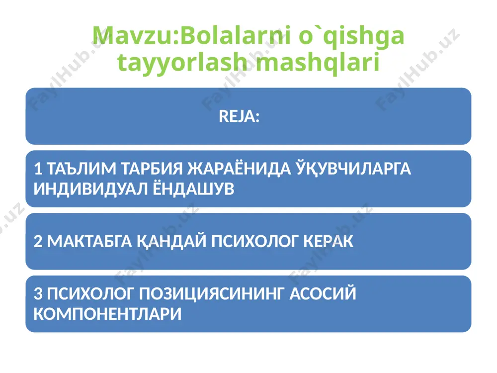 олганлиги учун, уни амалга оширишнинг ҳар доим ҳам иложи бўлмайди. бу усул кўп вақтни талаб қилганлиги учун фақатгина психолог эмас, «тарбияси қийин» ўқувчи ҳам чарчайди, текширувда иштирок этишдан бош тортади, топшириқларни ўзи сезмаган ҳолда номига бажаради. тажрибадан маълум бўлишича, айниқса оғзаки методикалар қанчалик тўлиқ бўлмасин, қийинчилик туғдиради. бундан ташқари бундай методиклар шахсни тўлиқ характерлаш учун етарли бўлмайди. назарий психологиядан амалий психологиягача бир қадам, лекин уни амалга ошириш жуда қийин. (икки назарий психологларнинг суҳбатидан). ҳақиқатдан ҳам, мактабга қандай психолог керак? қизиқ савол. «ҳар-хил» психологлар мавжудми? ҳа албатта! ҳар ҳил касблар, уларга мос ҳар хил психологлар мавжуд. мактабда ўзларини психолог деб ҳисоблайдиган инсонлар билан учрашганингизда, ҳар-хил инсонларни кўришингиз мумкин. сизнинг кўз олдингизда кам гап ҳеч билан қўшилмайдиган, унча ўзига тортмайдиган инсон кўриниши мумкин. шу билан бирга, ҳамма билан чиқишиб кетадиган, хушчақчақ, сергап, чиройли инсон кўриниши ҳам мумкин. натижада сиз ҳар-хил таассурот оласиз. кутилмаган ва энг ёқимли таасуротлар олишингиз мумкин. мактабга қандай психолог …