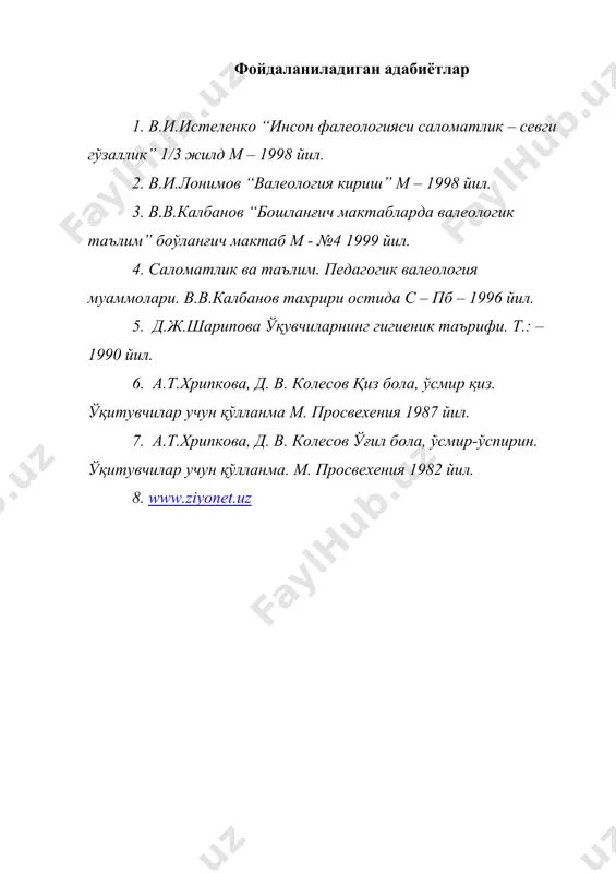 гиёҳвандлик ва таксикамания - Page 4