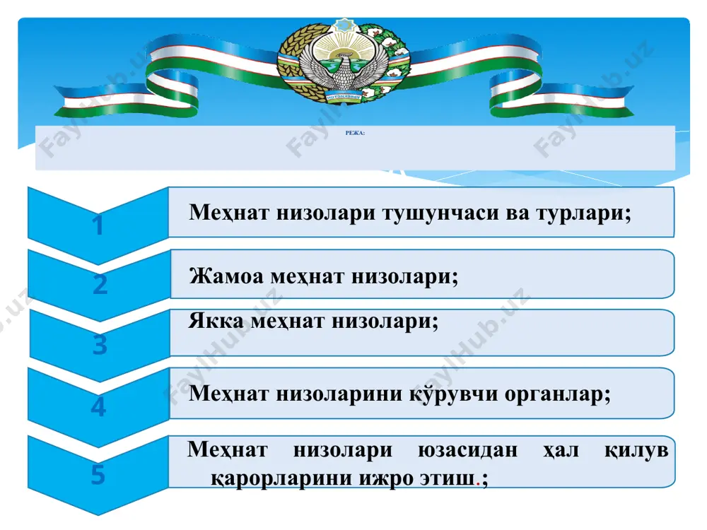 рда мансабдор шахсдан ундириладиган сумманинг миқдори меҳнат ҳақидаги қонун ҳужжатларига биноан белгиланади.