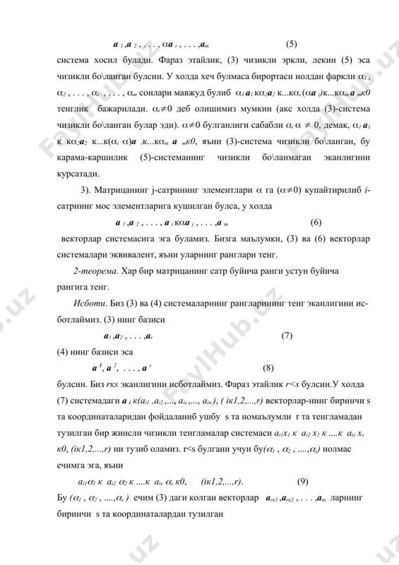 матрицалар ва чизикли тенгламалар системасининг ранги - Page 5