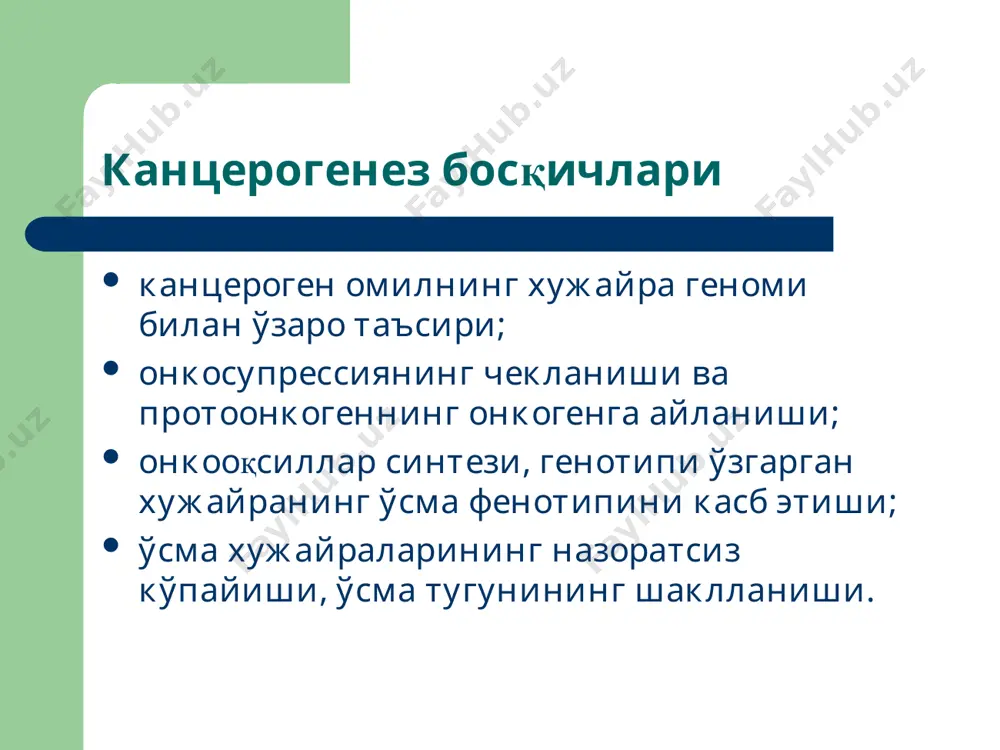 ўсмалар патофизиологияси - Page 4