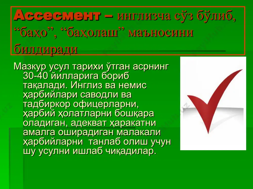 ассессмент усули (trening) - Page 2