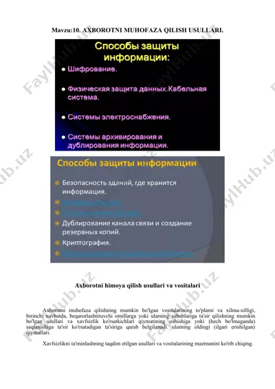 axborotni muhofaza qilish usullari va vositalari — DOCX