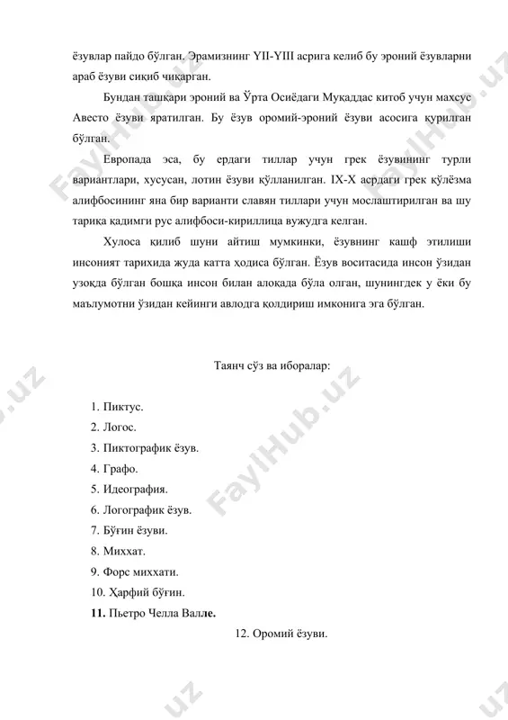 инсоният тарихидаги ёзув турлари - Page 5