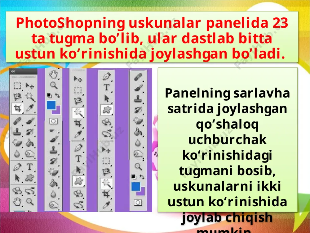 lish mumkin. palitralar ilova oynasining o‘ng tomonidagi palitralar sohasida joylash- gan bo'lib, muloqot oynalariga o'xshab ketadi. lekin ulardan farqli ravishda palitralardan keraklilarini ekranga o‘zimiz chiqaramiz yoki uni yopib qo‘ya- miz. ba’zi palitralarni photoshopning ajralmas qismi deb qarash mumkin. masalan, слои (qatlamlar), каналы (kanallar), история (oxirgi amallar) palitralari photoshopning o‘ziga xos jihatlarini ochib beradiki, ularsiz photoshopni tasavvur ham qilib bo‘lmaydi. palitralardan keraklisini ekranga chiqarish uchun asosiy menyuning okho (oyna) bo‘limidan foydalaniladi. undagi bandlarning ba’zilarida bayroqchalar o‘rnatilgan va bu palitralar ekranda ko‘rinib turadi. palitraning o‘lchamlarini o‘zgartirish uchun o‘ng quyi burchagini sichqoncha yordamida sudrash kerak bo‘ladi. palitra oynasining yuqorisidagi sarlavha satrini sichqoncha bilan sudrab, oynani ekranning boshqa joyiga olib o‘tish mumkin. palitra oynasining pastki qismidagi surgichning ko‘rsatkichini sichqoncha yordamida chapga sudrab rasm masshtabini kamaytirish, o‘ngga sudrab kattalashtirish mumkin. surgichning o‘ng tomonidagi tugma masshtabni kattalashtiradi. chap tomonidagisi esa kichiklashtiradi. savol va topshiriqlar 1. photoshopda kerakli uskunani qanday tanlash mumkin? 2. uskunalar paneli necha qismdan …