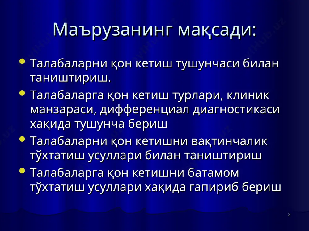 босими кўтарилгада томир деворининг ёрилиши 4. атмосфера босимининг кўтарилиши ёки пасайиши оқибатида кон томири деворининг ёрилиши 5. қон томири девори ўтказувчанлигининг ўзгариши қон химизмининг ўзгариши токсинлар таъсири танадаги витаминлар балансининг ўзгариши * оғирлик даражасига кўра енгил даража – 10%; ≈ 500,0 гача ўрта даража – 10-20%; 500,0-1000,0 оғир даража – 21-30%; 1000,0-1500,0 кўп миқдорда қон йўкотиш - <30%; <1000,0 * турли бўшлиқларга қуйилган қон қуйидагича аталади: 1. қон кетиш – ташқи мухитга ёки бўшлиққа 2. қон қуйилиши – тўқима паренхимасига 3. гематома - тўқималарда қоннинг тўпланиши * қон кетиши ва қон қуйилишини ифодаловчи лотинча терминлар : petechia – терига чегараланган қон қуйилиши purpura – шиллиқ қаватга чегараланган қон қуйилиши ecchymosis – терига ёки шиллиқ қаватга катта хажмдаги қон қуйилиши sugillatio и suffusion – тери ости ёғ қаватига юза, чегараланган қон қуйилиши * vibices – терига момоталоқ қонталаш haematoma – катта хажмдаги, чегараланган қон тўпланиши epistaxis – бурундан қон кетиш. gastrorragia …