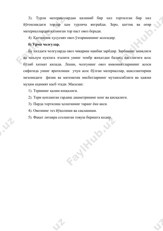 мусиқий чолғуларнинг истеъмолдаги акустик асослари - Page 5