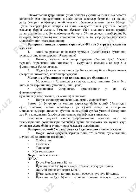 ing xayot tarixini so'rab-surishtirilganda kasallikni yuzaga keltiradigan va rivojlantiradigan salbiy omillarga (oilada, ro'zg'orda, kasb bilan bog'liq, ovqatlanish tarzi, zararli odatlar va xokazolar) diqqatni qaratmoq kerak. shikoyatlarni to'g'ri yig'ish uchun bemorga umumiy «sizni nima bezovta kilyapti?» yoki «shikoyatingiz nima?» degan savollar beriladi va qanday dard bemorni shifokorga olib kelgani to'g'risida taxmin qilsa bo'ladi. bunda bemorga faqat kengroq va aniq ma'lumot olish uchungina boshqa savollar berish mumkin. bemorni bemalol bayon qilishiga imkon yaratish katta axamiyatga ega. bu shifokorni bemorga bo'lgan diqqat e'tiborini, bu bemorni shifokorga bo'lgan ishonchning boshi va bu ular o'rtasidagi yaxshi munosabatning yuzaga kelishidir. bemorning shikoyatlarini xarakteri bo'yicha 3 guruxga ajratish mumkin: 1. aniq va ravshan shikoyatlar turkumi (yo'tal, nafas bo'g'ilishi, qusish, og'riq, shish, xarorat ko'tarilishi) 2. noaniq, mujmal shikoyatlar turkumi ("mazam yo'q", "og'rib turadi", "yuragimni xis qilaman") - surunkali kasallik va xar xil funktsional buzilishlarda. 3. juda ko'p va turli-tuman, juda batafsil, shu bilan birga noaniq (nevrotik shikoyatlar) shikoyatlar …
