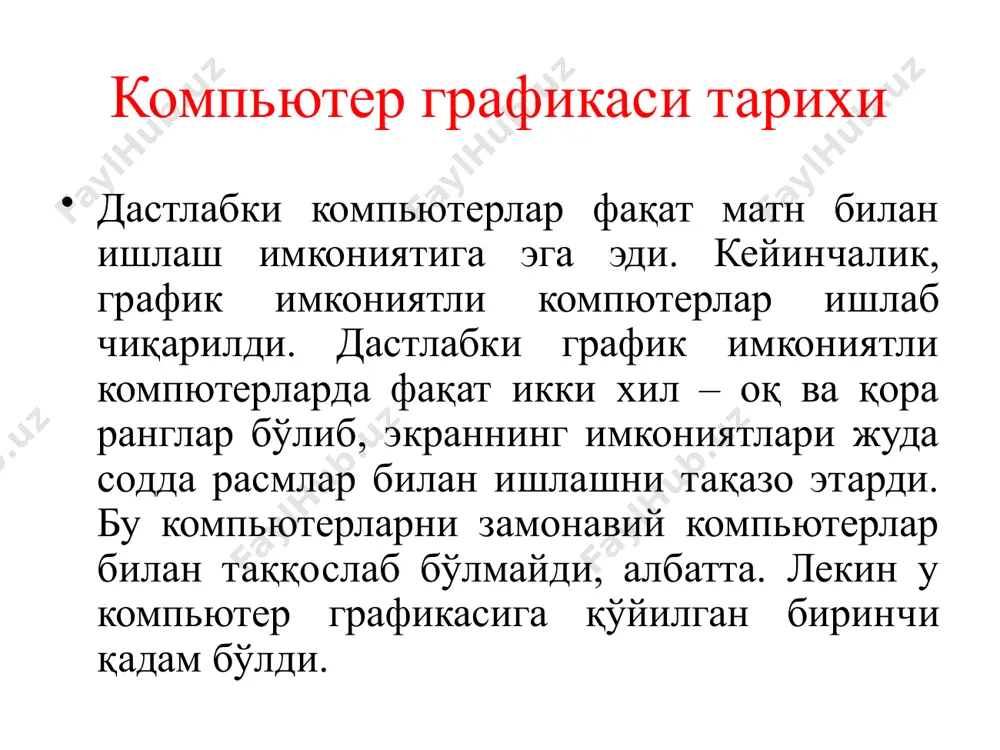 атнни ҳам ўз ичига олади. мултимедияга ёрқин мисол сифатида бутун олам тўри – wwwни, ундаги www – сайтлар ва www – саҳифаларни келтириш мумкин. яратилиш усулига кўра компьютер графикаси икки гуруҳга ажратилади: 1) 2d (икки ўлчамли). 2) 3d (уч ўлчамли). икки ўлчамли графика ясси ва текис сиртларда яратилган тасвирлар бўлиб, уларга мисол сифатида принтерда қоғозга чоп этилган фотосурат, рассом томонидан холст(махсус мато)да чизилган расмларни келтириш мумкин. уч ўлчамли графика ёрдамида ҳажмга эга жисмлар яратилади. уч ўлчамли графикадан анимация,компьютер ўйинлари ва виртуал(хаёлий) борлиқ яратишда фойдаланилади. икки ўлчамли компьютер графикаси қуйидаги турларга ажратилади: 1) растрли графика; 2) векторли графика; 3) фрактал графика. растр сўзи информатикада телевидениедан кириб келган бўлиб, лотин тилидаги rostrum – хаскаш, омоч сўзидан олинган. растрли графикада ҳар қандай тасвир нуқта – пикселлардан ташкил топган бўлади. ҳар бир пиксел алоҳида рангга эга бўлади. улар мажмуаси эса яхлит тасвирни ташкил этади. тасвирдаги пикселлар зичлиги dpi (dot per inch – дюймдаги нуқталар …
