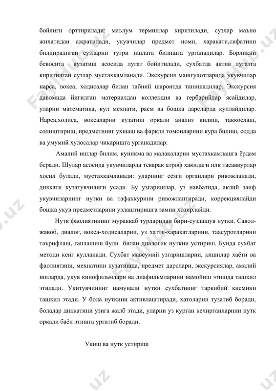 макола, масъал, ёзувчи-ларнинг бадиий асарлари, укувчилар онгига мос келадиган газета ва журналлардан маколалар танланади. укишга ургатиш жараёнида укувчиларда ижобий хислатларни тарбиялаш, уларнинг дунёкарашини шакллантириш (узаро ёрдам, тугрилик, мехнатга мухаббат, катталарга хурматда булиш ва х,к,) билиш кобилиятини устириш ва коррекциялаш, нуткини устириш укилганга мувофикдир. образли тасаввурларнинг изчиллик билан шаклланиб бориши, укилган асар ва унда иштирок этувчиларнинг ишлари, хатти-харакатларига уз муносабатларини билдира олишлари асосида болаларни ахлокий, эстетик ва маънавий-сиёсий жихатдан тарбиялаб бориш. укишга ургатиш билан бир вактда болаларнда китобга кизикиш, мустакил укиш каби фазилатларни таркиб топтириш, шакллантириб бориш. дастурдаги укув материаллари гоявий -тематик принципда тузилган булиб, унда матнларнинг жанр хусусиятлари, укиш жараёнида шаклланиб борадиган махсус куникма хамда малакаларнинг харакери хисобга олинган. синфда укиш жараёнида укувчиларнинг акл-идроклари тараккий этилади, укув куникмалари шакллана боради, текст устида ишланади. 2-4 синфларда овоз чикариб ва ичдан укиш техникаси такомиллашади, бадиий ва илмий оммабоп матнларнинг мазмунини тулик идрок этиш ва англаш учун зарур булган куникма ва малакалар шаклланади, …