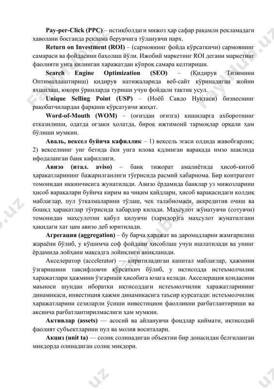 н, калит сўзлардан бири “мобил соч қуриткич” бўлса, “cardiff мобил соч қуриткичи” ва «оилалар учун мобил соч қуриткичи» узун думли калит сўзларга мисол бўлиши мумкин. pay-per-click (ppc) – истиқболдаги мижоз ҳар сафар рақамли рекламадаги хаволани босганда реклама берувчига тўланувчи нарх. return on investment (roi) – (сармоянинг фойда кўрсаткичи) сармоянинг самараси ва фойдасини баҳолаш йўли. ижобий маркетинг roi дегани маркетинг фаолияти унга қилинган харажатдан кўпроқ самара келтириши. search engine optimization (seo) – (қидирув тизимини оптималлаштириш) қидирув натижаларида веб-сайт кўринадиган жойни яхшилаш, юқори ўринларда туриши учун фойдали тактик усул. unique selling point (usp) – (ноёб савдо нуқтаси) бизнеснинг рақобатчилардан фарқини кўрсатувчи жиҳат. word-of-mouth (wom) – (оғиздан оғизга) кишиларга ахборотнинг етказилиши, одатда оғзаки ҳолатда, бироқ ижтимоий тармоқлар орқали ҳам бўлиши мумкин. аваль, вексел буйича кафиллик – 1) вексель эгаси олдида жавобгарлик; 2) векселнинг унг бетида ёки унга илова кдлинган варақада имзо шаклида ифодаланган банк кафиллиги. авизо (итал. aviso) – банқ тижорат амалиётида ҳисо6-китоб …