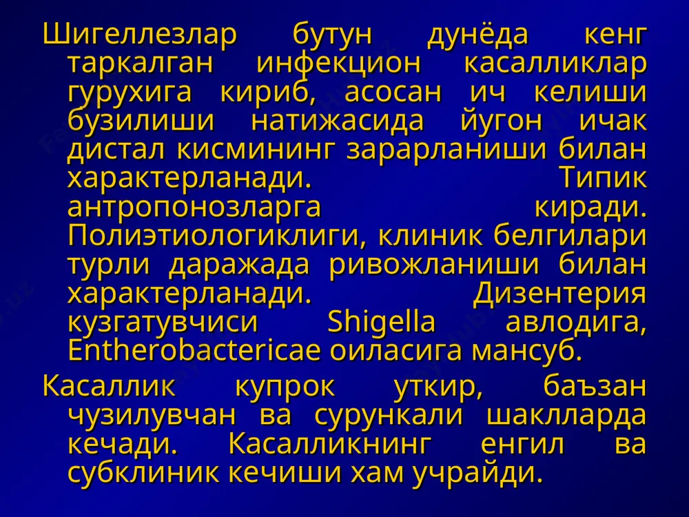 итлари ва макроорганизм холати (иммунитет, оит холати, реактивлик, резистентлик ва бошкалар)га боглик булади. шигеллаларнинг хужайра ичига инвазияси катта ахамиятга эга. уларнинг эпителий билан узаро таъсирида адгезия фазаси кузатилади, бу эса куп омилли характерга эга ва бир неча боскичларни уз ичига олади. i. 1)ингичка ичак фазаси 2)йугон ичак фазаси ii. ингичка ичакда шигеллалар улиши сабабли эндотоксин ажралиши кузатилади (лпс - комплекс), уларнинг адсорбцияси интоксикация синдромини чакиради. iii. йугон ичакда шигеллалар билан шиллик кават уртасидаги узаро таъсир бир неча боскичда кечади: 1. шигеллаларнинг ташки мембрана оксиллари колоноцитлар плазматик мембрана рецепторлари билан узаро таъсири натижасида адгезияни, кейинчалик кузгатувчини шиллик ости каватининг эпителиал хужайраларига инвазиясини келиб чикаради. 2. шигеллалар хужайраларда купаяди. 3. гемолизин ажратади, бу эса яллигланиш жараёни ривожланишига олиб келади. 4. яллигланиш шигеллалар томонидан ишлаб чикариладиган цитотоксик энтеротоксин оркали бошкарилади 5. шигеллалар нобуд булгандан кейин лпс – комплекс ажралади, у эса умумий токсик жараёнларни катализ килади. 6. микроциркулятор жараёнлар бузилади, бунинг натижасида йугон …