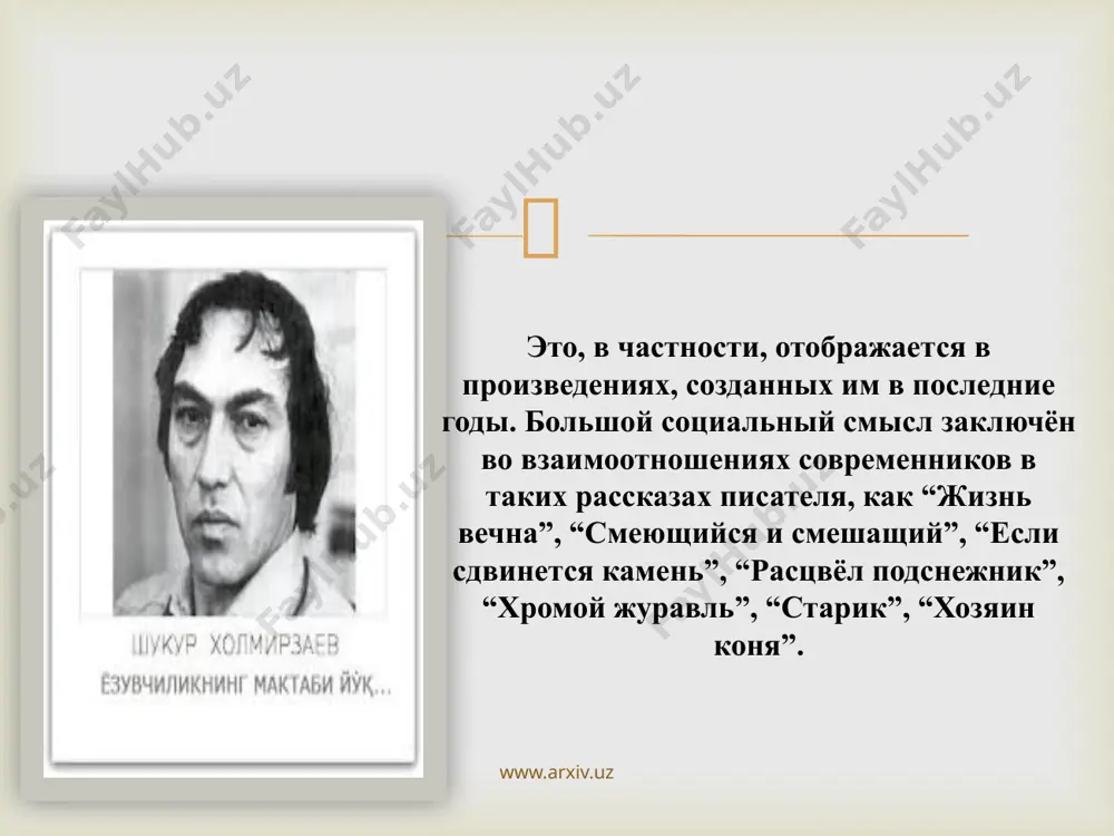 шукур холмирзаев - Page 4